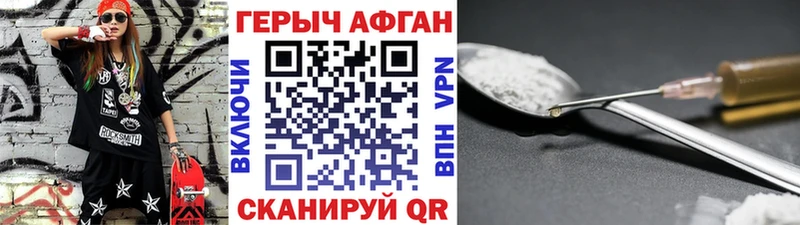 закладки  Семилуки  Героин афганец 