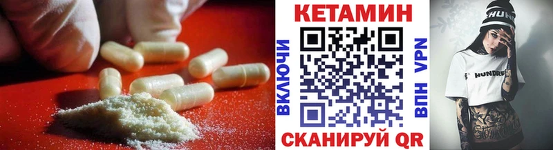 КЕТАМИН ketamine Семилуки