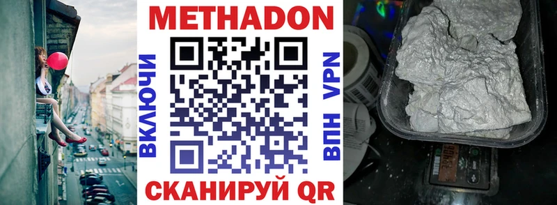 наркошоп  Семилуки  МЕТАДОН кристалл 
